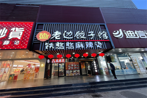 鑫帝大厦