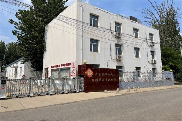 房山区长阳镇阳城环路8号
