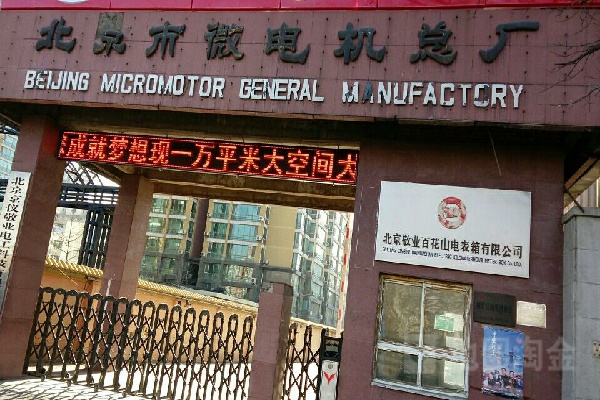 敬业产业园
