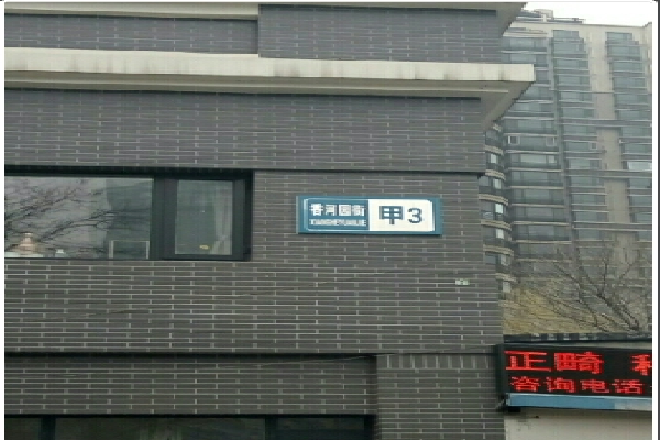 国盛大厦