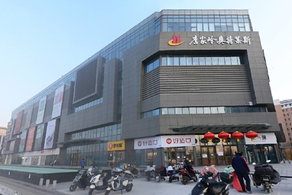 万家盛景大厦