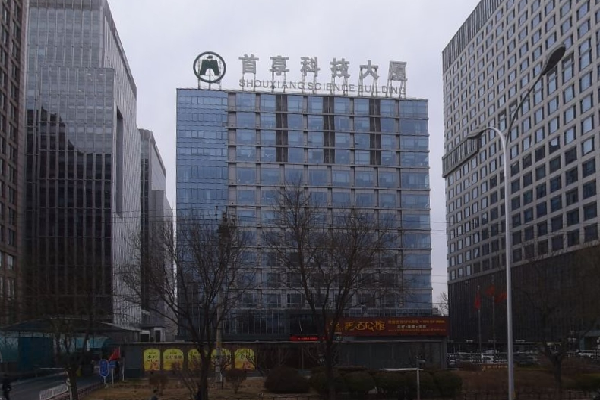 中关村科学城内的北京航空航天大学附近的首享科技大厦