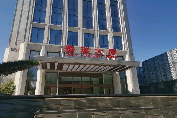 第三使馆区新面世！华瑞大厦