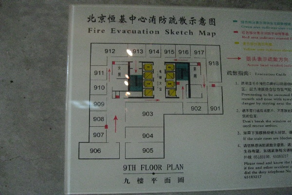 北京写字楼购买的投资回报率