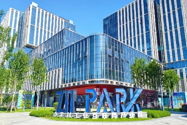 中关村工业互联网产业园 (1)