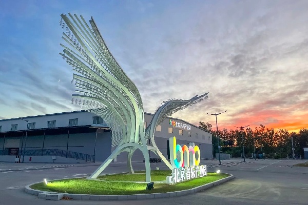 北京音乐产业园 (1)