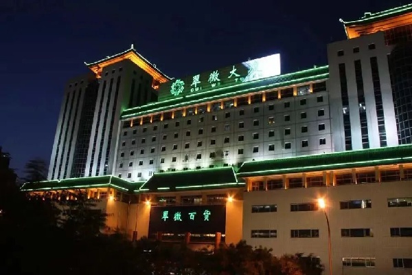 改造后翠微大厦