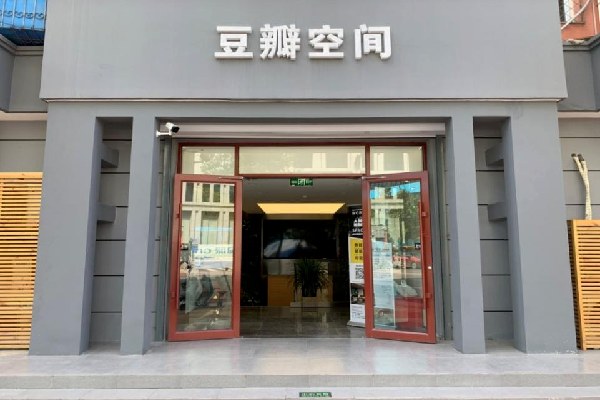 豆瓣空间