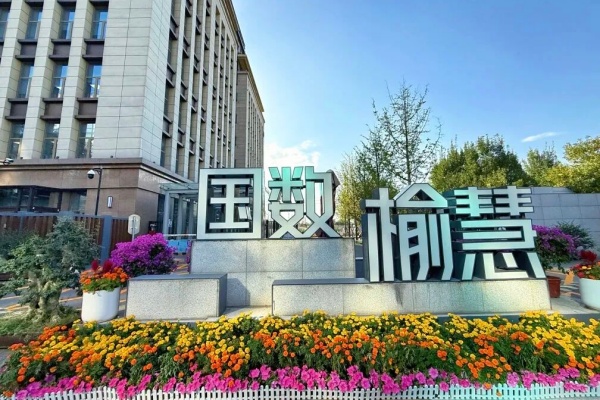国数榆慧，是不是很难打字？这就是楼盘的名字
