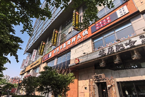 三里屯博纳大厦商铺出售