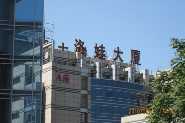 洛娃大厦