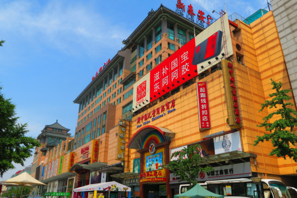 新东安广场