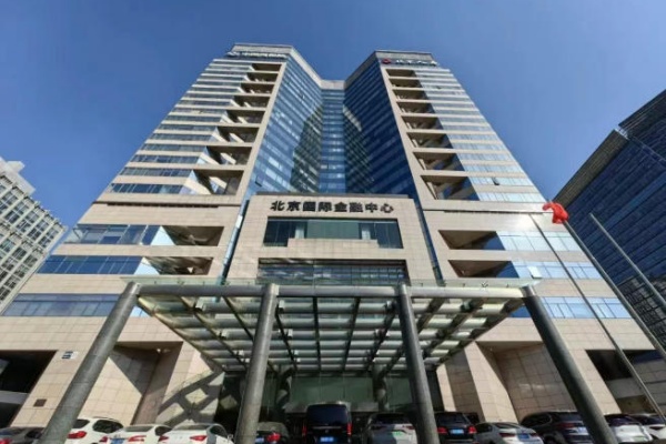 金融街国际中心