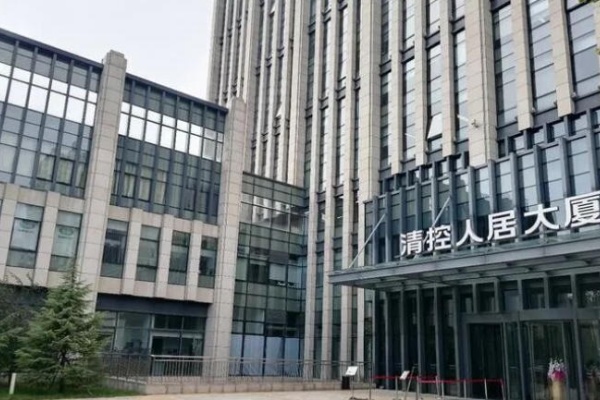清控人居大厦