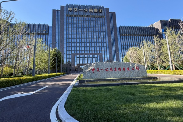 世通国际大厦，新华世通中心