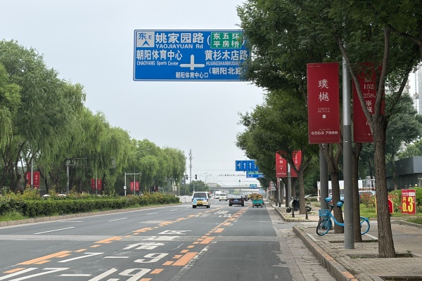 在姚家园路上，朝阳公园往东，东方基业国际汽车城