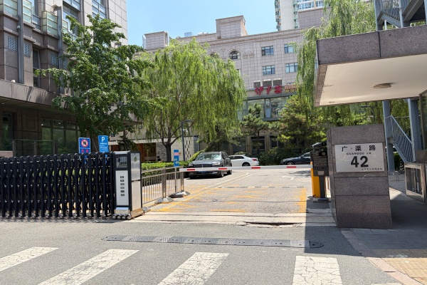 双井，东三环中路，广渠路42号院