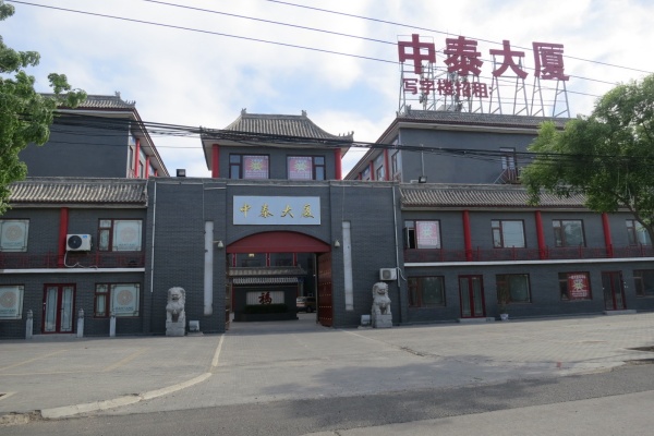 IMG_7120已经楼盘替代