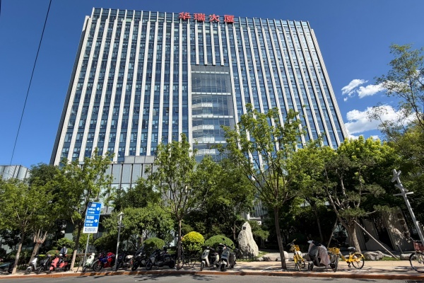 华瑞大厦甲级写字楼联系方式