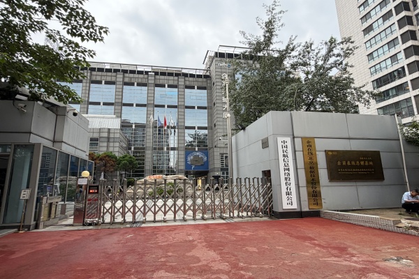 三里屯街道东兴里11号，冠名企商数据大厦
