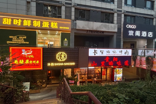 漫三里，北面汽修厂即将拆除