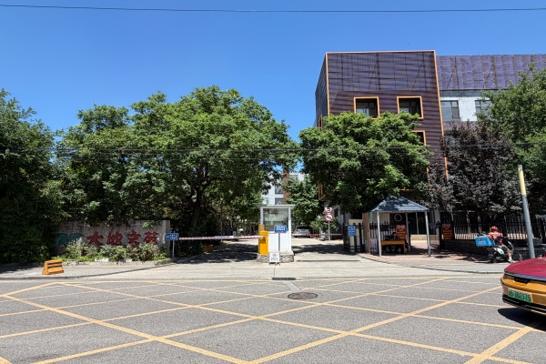 广渠路，大地时尚文化创意园