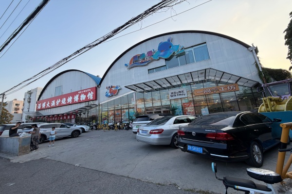 淄博大满炉烧烤博物馆，灵感堡儿童成长乐园