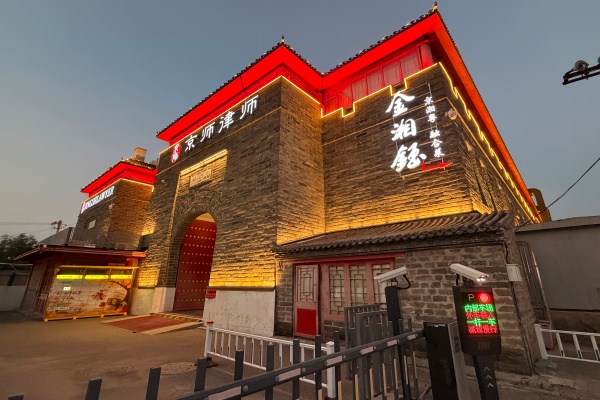 租赁，京师律师文化创意产业园