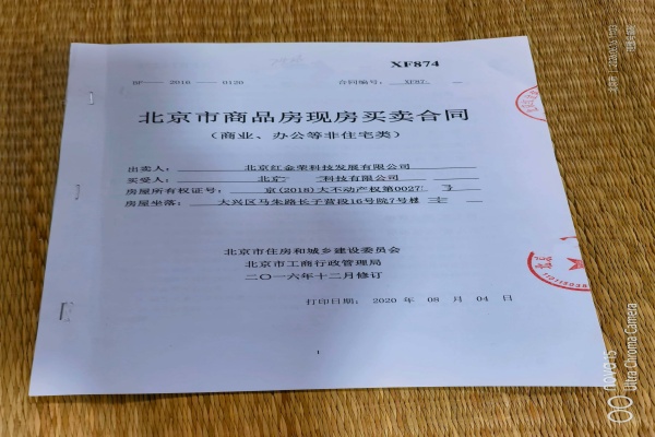 红金龙国际企业港7号楼出售面积328㎡