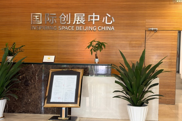 国际创展中心平面图